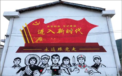 龙岩党建彩绘文化墙